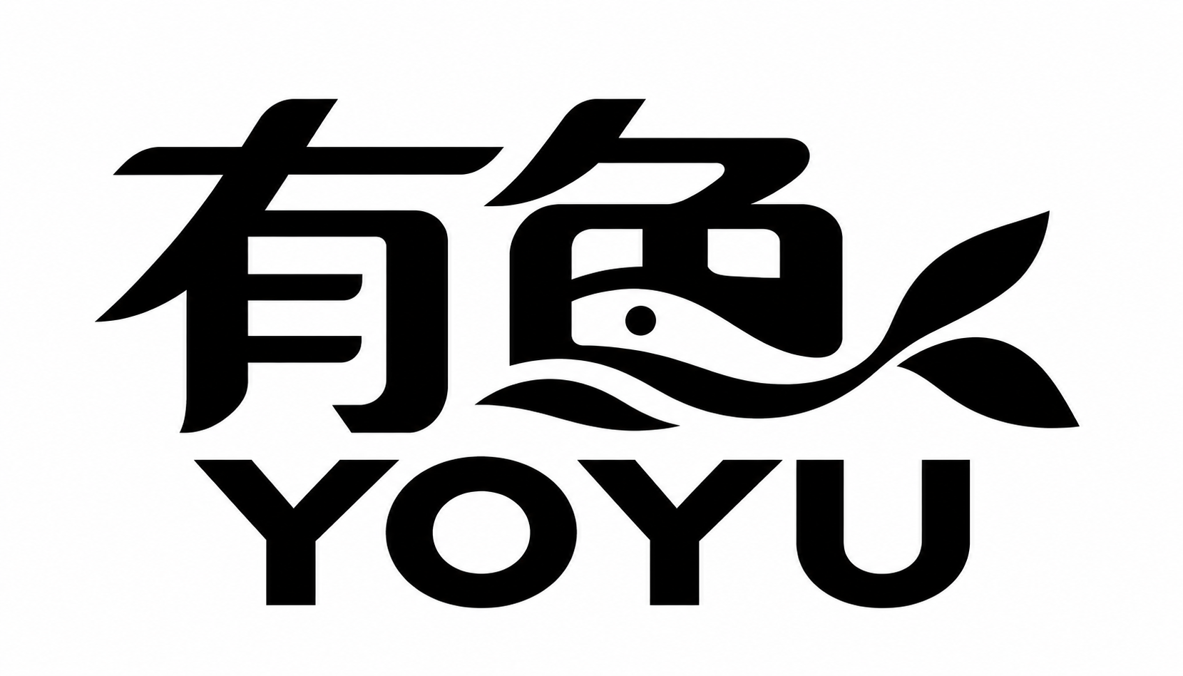 有鱼 YOYU